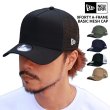 画像1: NEW ERA ニューエラ キャップ 【9FORTY A-Frame トラッカー ベーシック 無地】 メッシュキャップ (1)