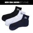 画像2: NEW ERA ニューエラ 【靴下 ソックス 3足セット 】 25cm〜29cm 【アンクル丈】 くるぶしソックス NEWERA メンズ レディース ユニセックス (2)