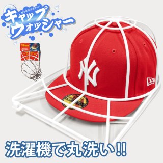 キャップ 買ったとき オファー 型崩れ 不織布