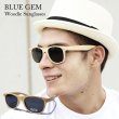 画像1: BLUE GEM サングラス 【 木目 ウッド調 】 ブルージェム SUNGLASS (1)