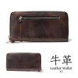 画像1: 【一点モノ】財布 革財布 【長財布 / 55】 レザーアイテム レザー小物 革製品 本革 LEATHER ウォレット メンズ ユニセックス (1)