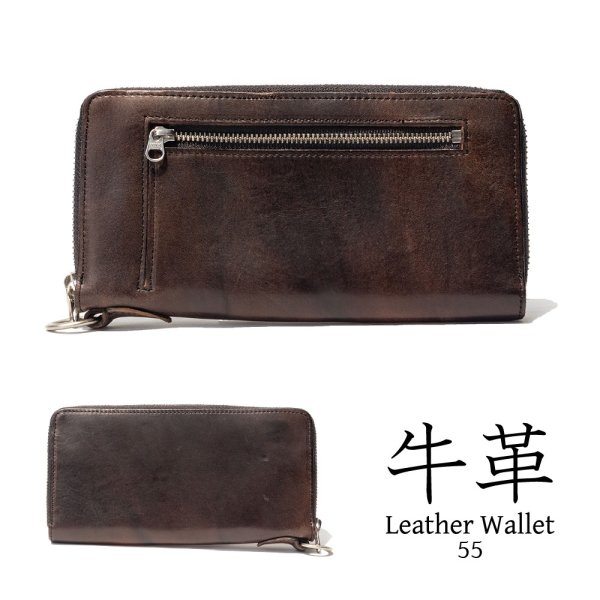 画像1: 【一点モノ】財布 革財布 【長財布 / 55】 レザーアイテム レザー小物 革製品 本革 LEATHER ウォレット メンズ ユニセックス (1)