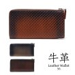 画像1: 【一点モノ】財布 革財布 【長財布 / 56】 レザーアイテム レザー小物 革製品 本革 LEATHER (1)