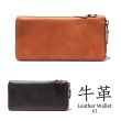画像1: 【一点モノ】財布 革財布 【長財布 / 61】 レザーアイテム レザー小物 革製品 本革 LEATHER (1)
