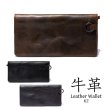 画像1: 【一点モノ】財布 革財布 【長財布 / 62】 レザーアイテム レザー小物 革製品 本革 LEATHER (1)