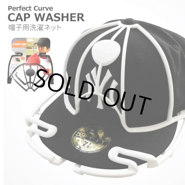 画像1: キャップウォッシャー 帽子 洗濯 CAP WASHER CAP CAGE Perfect Curve お手入れ 洗濯ネット (1)