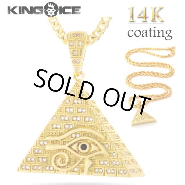 画像1: KING ICE ネックレス【ピラミッド ホルスの目】 14Kゴールドコーティング (1)