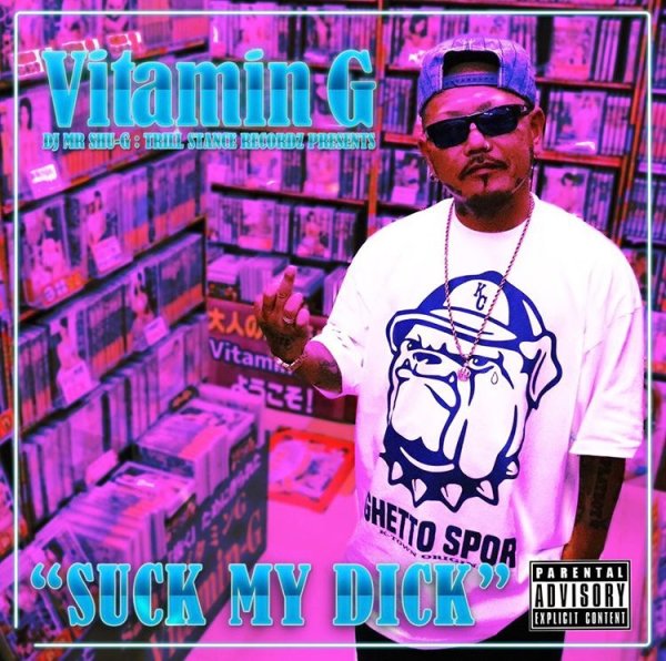 画像1: 【再入荷!!!】ミックスCD MIX CD 【 Vitamin G Vol.6 / SUCK MY DICK 】 【DJ MR SHU-G】 WESTCOAST ギャングスタラップ (1)