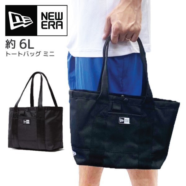 画像1: NEW ERA ニューエラ 【 ミニ トートバッグ 容量6L 無地 】 Tote Bag Mini (6L) 14521301 (1)