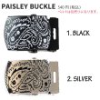 画像2: ペイズリー柄 バックル【ベルト別売り】バンダナ柄 コットンベルト用 ガチャベルト 交換用 Paisley Bandana Cotton Belt Buckle (2)