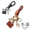 画像1: キーチェーン キーホルダー レザー 革製品 キーリング メンズ ユニセックス ギフト アクセサリー (1)