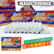 画像2: スニーカークリーナー【MAGIC SPONGE マジックスポンジ】 10本入り O.GEE BRIGHTNESS オージーブライトネス (2)