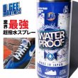 画像1: 業界最強 防水・撥水スプレー 【 WATER PROOF SPRAY 】 O.GEE BRIGHTNESS オージー ブライトネス 耐久 水を弾く 帽子にも スニーカー 靴にも 服にも 手入れ きれい 掃除 メンテナンス ケア 梅雨 雪 スキー スノボ スノーボード (1)