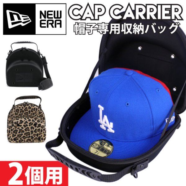 画像1: NEW ERA ニューエラ キャップキャリアー 2個用 CAP CARRIER (1)