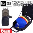 画像1: NEW ERA ニューエラ キャップキャリアー 6個用 CAP CARRIER (1)