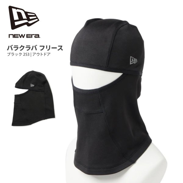 画像1: NEW ERA ニューエラ 【バラクラバ フリース】 小物 防寒小物 ネックウォーマー スノーボード スキー アウトドア スポーツ ユニセックス (1)