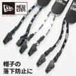 画像1: NEW ERA ニューエラ 【 キャップ リテイナー 】 帽子用 落下防止ストラップ 帽子クリップ NEWERA (1)