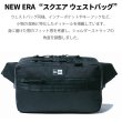 画像2: NEW ERA ニューエラ スクエア ウェストバッグ SQUARE WAIST BAG (2)