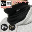 画像1: NEWERA ニューエラ 【 ネックウォーマー 】 Tube Neck Warmer チューブネックウォーマー (1)