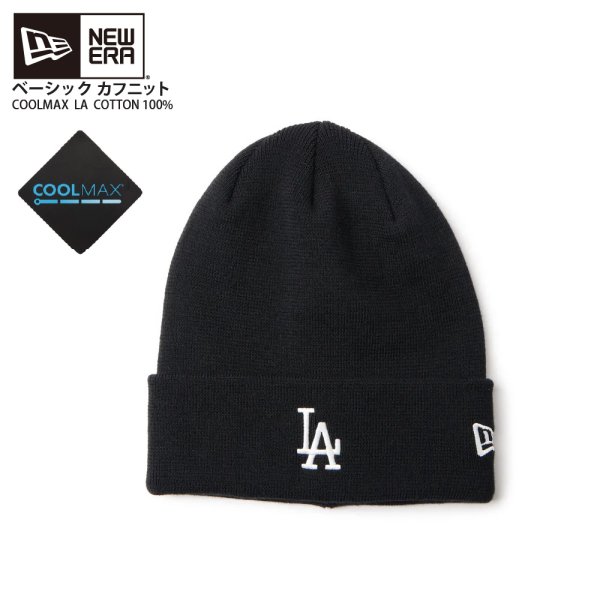 画像1: NEW ERA ニューエラ ニットキャップ 【 COOLMAX ベーシック カフニット LA 】 ニット帽 ドジャース NEWERA KNIT CAP (1)