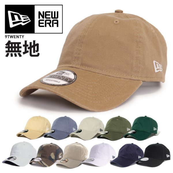 画像1: NEW ERA ニューエラ キャップ 【9TWENTY 無地 ポロキャップ ローキャップ】 帽子 NEWERA (1)