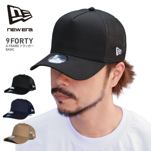 画像1: NEW ERA ニューエラ キャップ 【9FORTY A-Frame トラッカー ベーシック 無地】 メッシュキャップ (1)