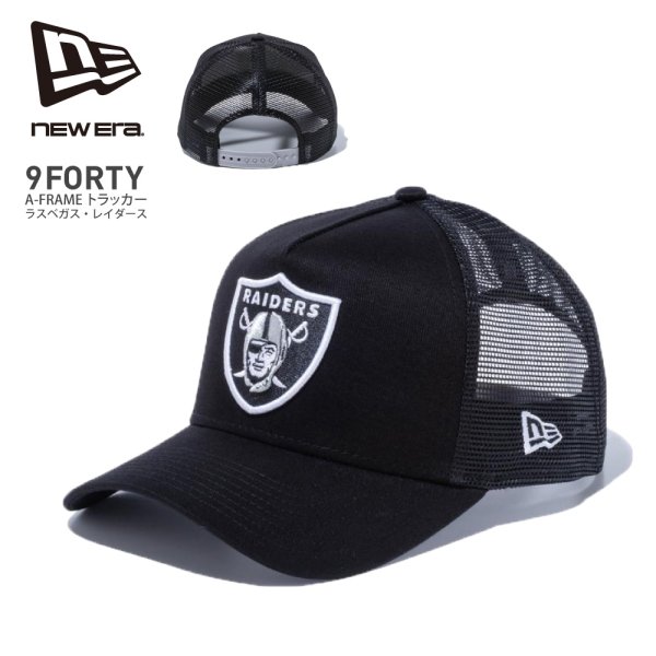 画像1: NEW ERA ニューエラ メッシュキャップ【9FORTY A-Frame ラスベガス・レイダース】 RAIDERS NFL (1)