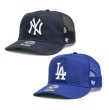 画像2: 47brand フォーティーセブン キャップ【HITCH MESH LA NY】 帽子 MLB オフィシャル ロサンゼルス ドジャース ヤンキース メッシュキャップ 野球 ユニセックス (2)