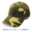 画像3: OTTO ローキャップ 迷彩 CAMO ウォッシュド加工 (3)