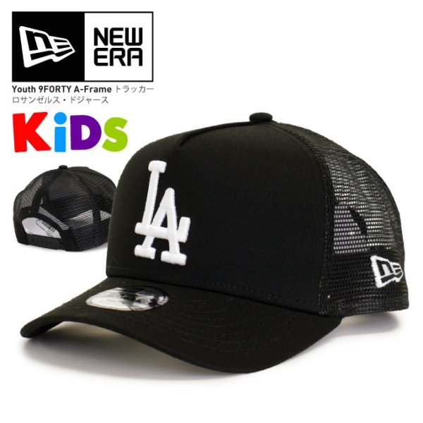 画像1: NEW ERA ニューエラ 【キッズ】 メッシュキャップ 【940 ロサンゼルス・ドジャース】 NEWERA YOUTH KIDS 子供用 (1)