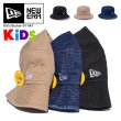 画像1: NEW ERA ニューエラ キッズ 【Kid's バケット01】 バケットハット 子供 newera (1)