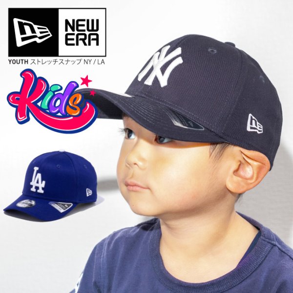 画像1: NEW ERA ニューエラ キッズ キャップ 【 Youth 9FIFTY ストレッチスナップ / NY LA 】 子供用 帽子 NEWERA CAP Kids 950 (1)