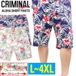 画像1: 【CRIMINAL】 アロハ ショートパンツ ハーフパンツ ストレッチ クリミナル (1)