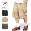 画像1: ROTHCO ロスコ 【無地 ショートパンツ】 USミリタリー 軍パン USA 米軍 ボタンフライ ショーツ ハーフパンツ 大きいサイズ ビッグサイズ BDU カーゴパンツ メンズ 無地 (1)