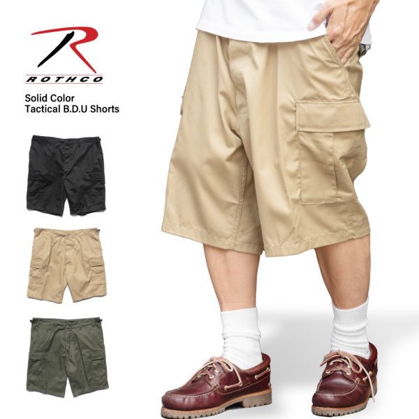 画像1: ROTHCO ロスコ 【無地 ショートパンツ】 USミリタリー 軍パン USA 米軍 ボタンフライ ショーツ ハーフパンツ 大きいサイズ ビッグサイズ BDU カーゴパンツ メンズ 無地 (1)