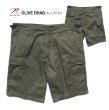 画像9: ROTHCO ロスコ 【無地 ショートパンツ】 USミリタリー 軍パン USA 米軍 ボタンフライ ショーツ ハーフパンツ 大きいサイズ ビッグサイズ BDU カーゴパンツ メンズ 無地 (9)