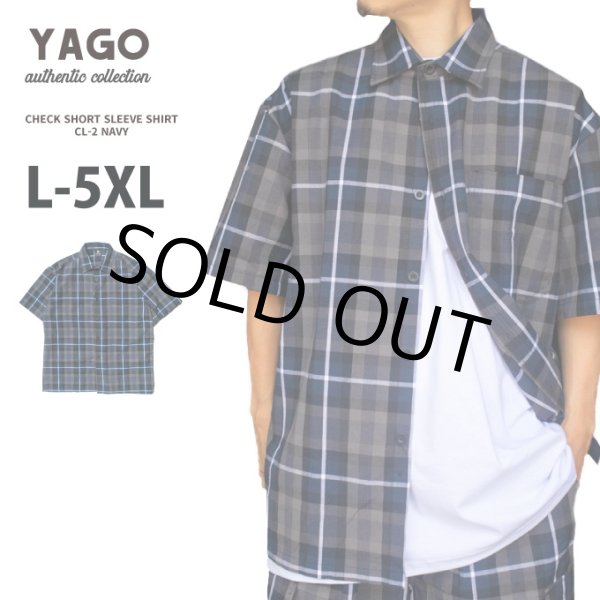 画像1: YAGO 半袖 チェックシャツ【CL-2 ネイビー】 チカーノ ローライダー ウエストコースト ビッグサイズ 大きいサイズ (1)