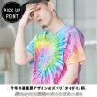 画像4: COLORTONE カラートーン 【タイダイ柄 Tシャツ】TIE DYE タイダイ染 S〜XL (4)