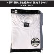 画像2: NEW ERA ニューエラ 半袖 【 2枚組 パック Tシャツ 】 無地T 2PACK パックT (2)