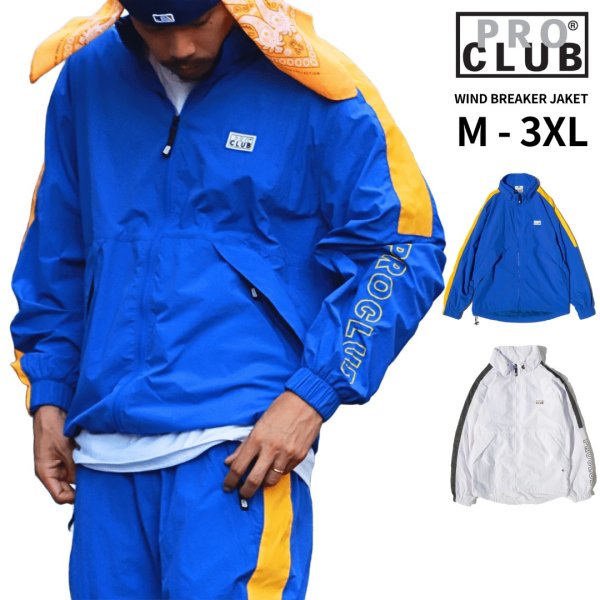 画像1: PROCLUB プロクラブ 【 ウインドブレーカー ジャケット 】 アウター ナイロンジャケット PRO CLUB WINDBREAKER (1)