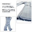 画像8: VICTORIOUS ヴィクトリアス 【Bootcut Raw Edge Denim Jeans ブーツカットデニムパンツ】 ダメージ デニムパンツ ブーツカットデニム ロングパンツ スリム 伸縮 ストレッチパンツ メンズ ズボン (8)