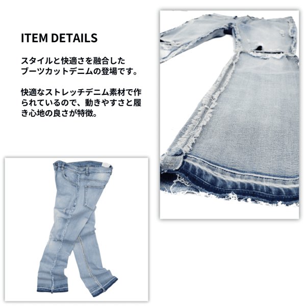 画像8: VICTORIOUS ヴィクトリアス 【Bootcut Raw Edge Denim Jeans ブーツカットデニムパンツ】 ダメージ デニムパンツ ブーツカットデニム ロングパンツ スリム 伸縮 ストレッチパンツ メンズ ズボン (8)