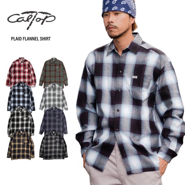 秋冬ド定番の「フランネル チェックシャツ」が登場!!