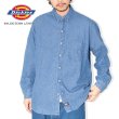 画像1: DICKIES ディッキーズ 【 長袖 デニムシャツ 】 メンズ 大きいサイズ WL300 長袖シャツ ワークシャツ ロングシャツ ボタンダウン USサイズ ストーンウォッシュ (1)