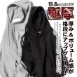 画像2: 【15.6oz】  極厚 スーパー ヘビーウェイト スウェット 【 プルオーバー パーカー 】 無地 裏起毛 厚手 メンズ 大きいサイズ ヘビーオンス スエット フーディー オリジナル商品 (2)