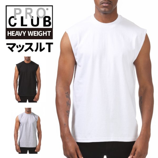 画像1: PRO CLUB プロクラブ 【 ヘビーウェイト マッスルT 】 無地 ノースリーブ 6.5oz PROCLUB (1)