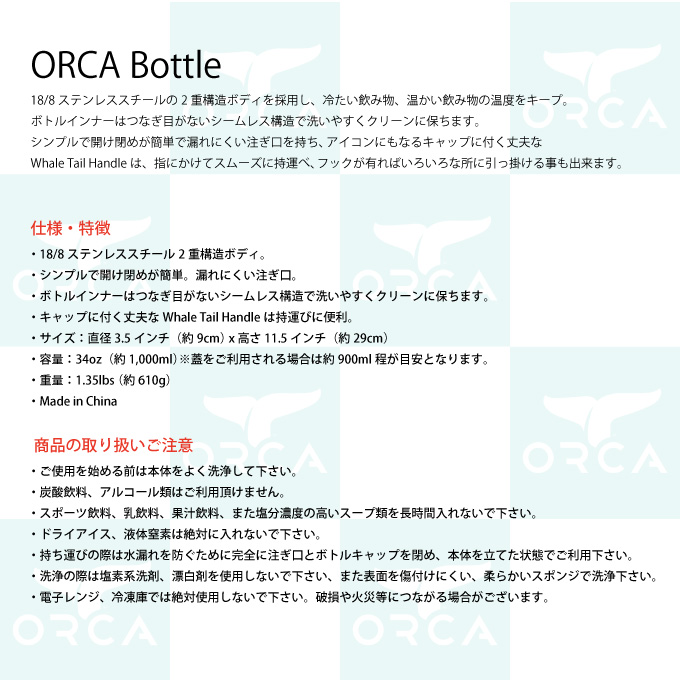 US発の本格アウトドア ブランドのタフな保温保冷ボトル!! 限定MLBデザイン!! ORCA オルカ