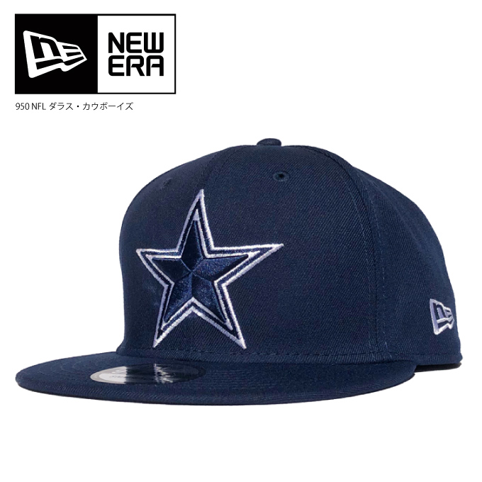 Nflシリーズから ダラス カウボーイズ モデルが登場 Newera ニューエラ キャップ Nflシリーズから ダラス カウボーイズ モデルが登場 Newera ニューエラ キャップ