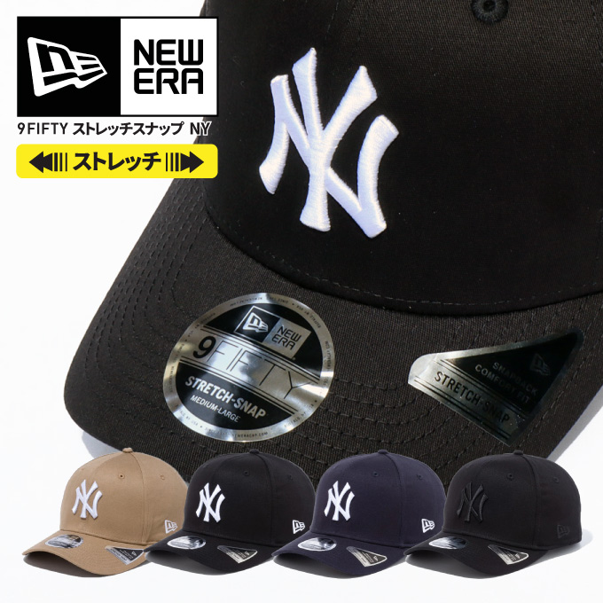 スナップバックキャップとストレッチキャップの特徴を合わせ持つ革新的なアイテム New Era ニューエラ Ny ヤンキース