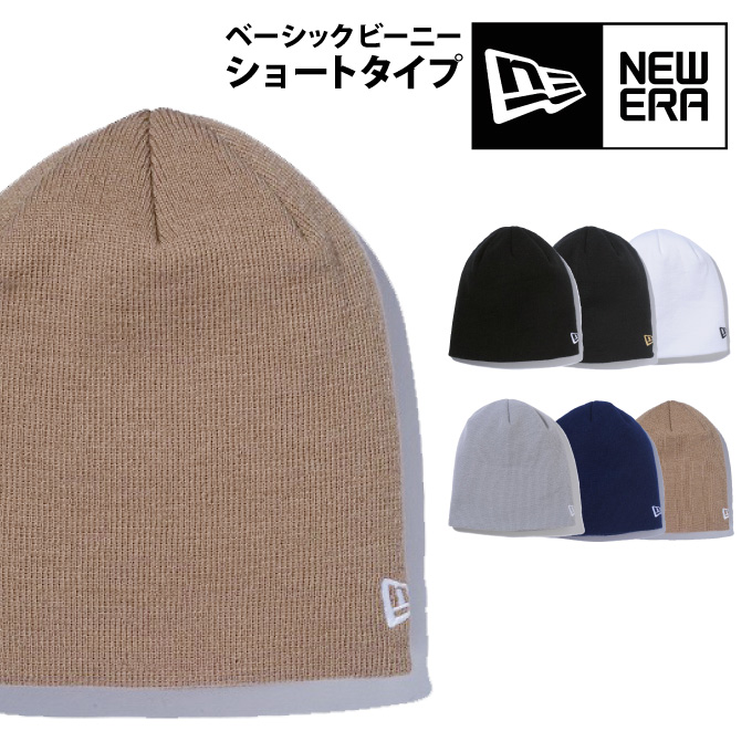 大放出セール】 ニット帽 NEWERA ニューエラ ニットキャップ